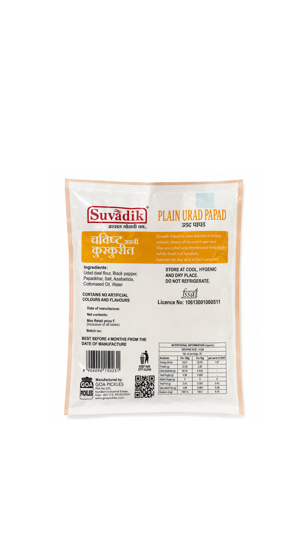 PLAIN URAD PAPAD PACK OF 4 (800g)